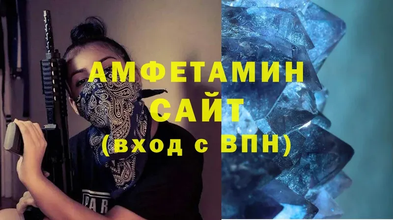 АМФ 97%  darknet клад  Кизляр 